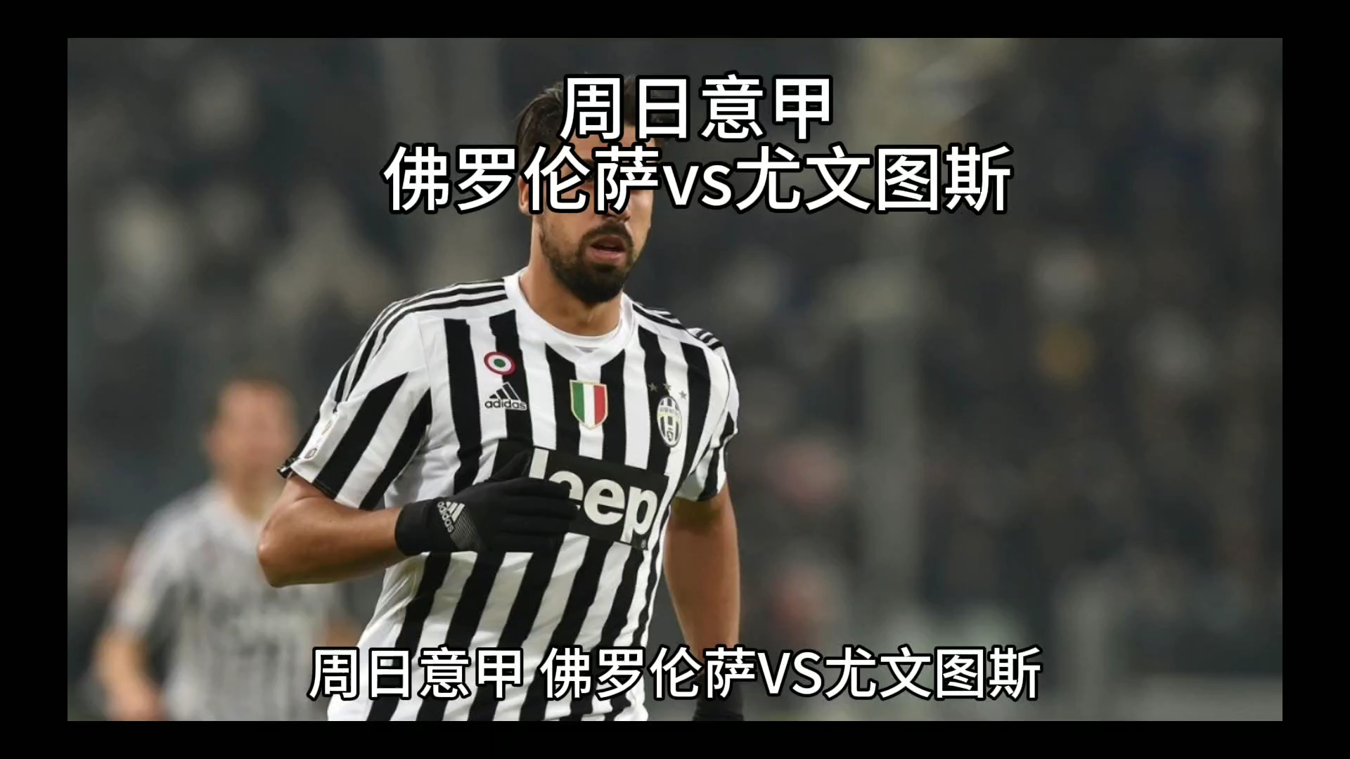 定的发挥闻